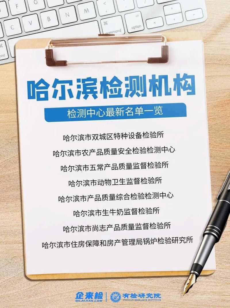 如何聯系哈爾濱龍魚檢驗中心：哈爾濱市“龍魚檢驗中心”是否存在或獲取聯系方式