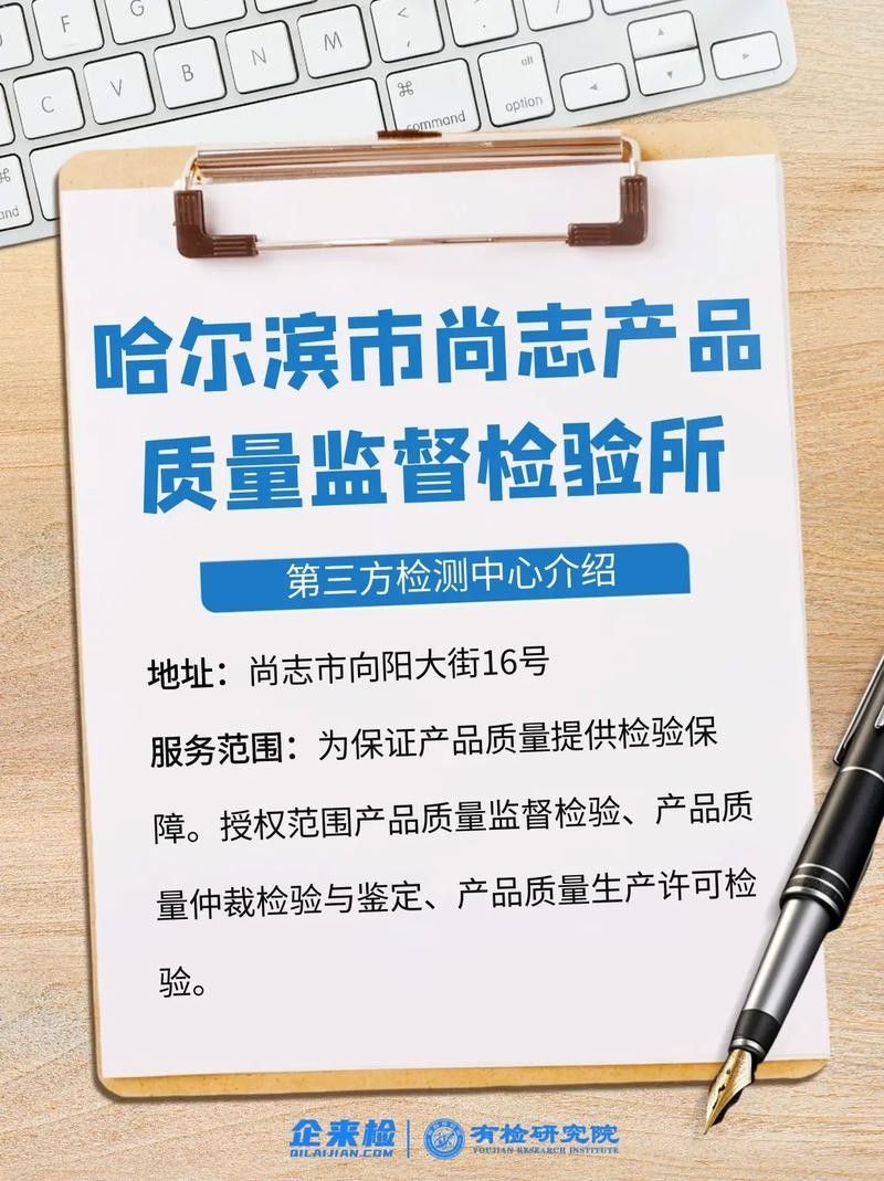 如何聯系哈爾濱龍魚檢驗中心：哈爾濱市“龍魚檢驗中心”是否存在或獲取聯系方式