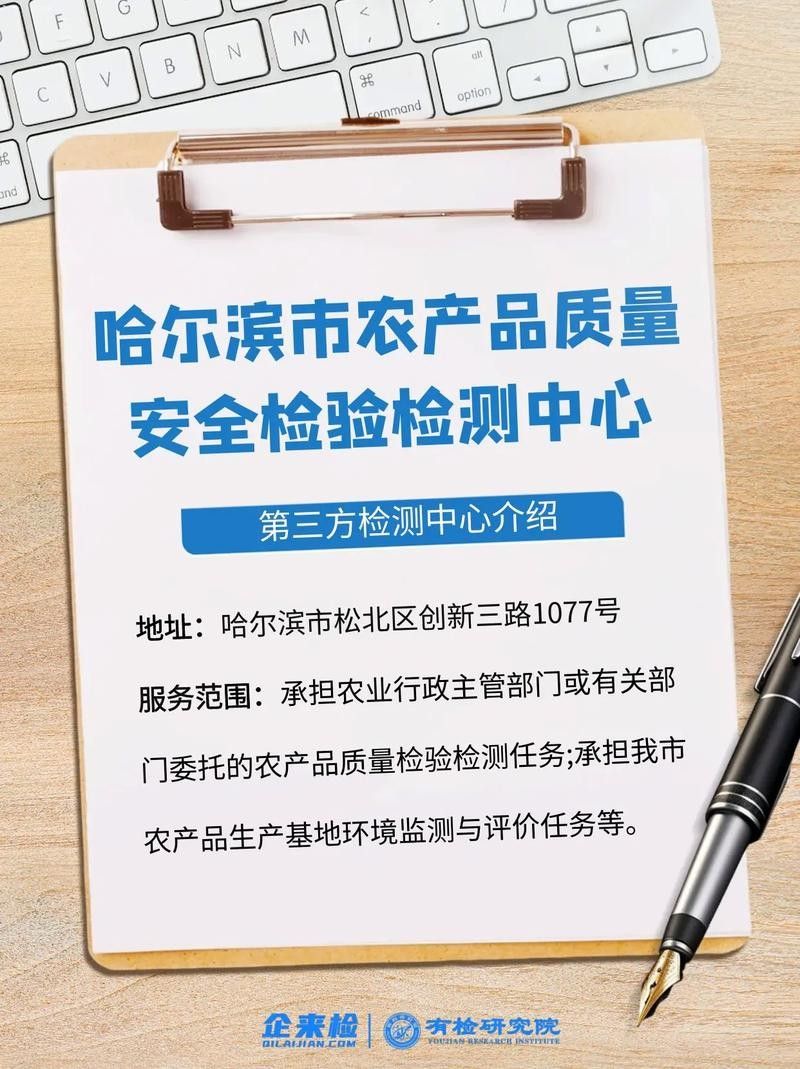 如何聯系哈爾濱龍魚檢驗中心：哈爾濱市“龍魚檢驗中心”是否存在或獲取聯系方式
