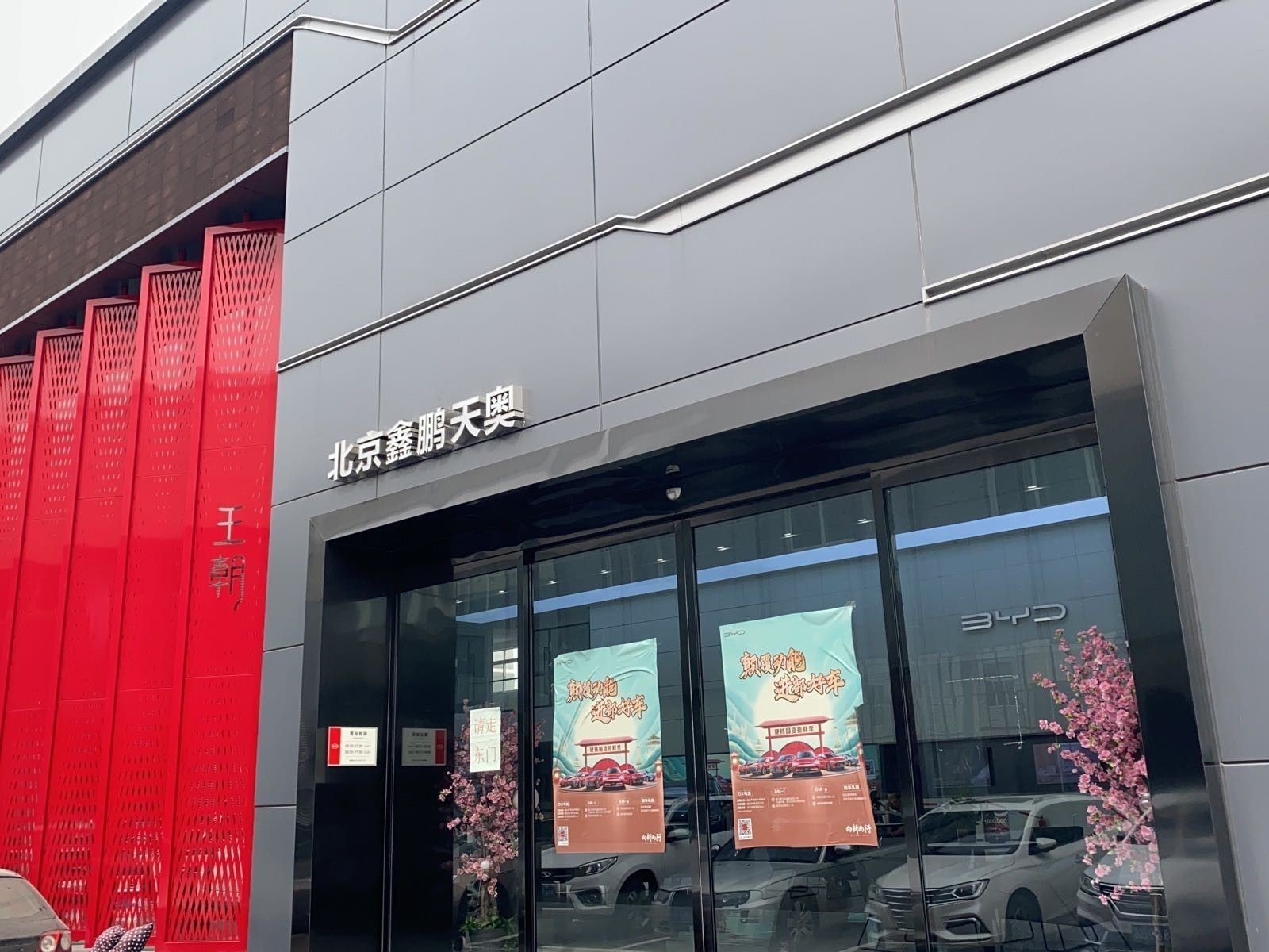 如何前往這些專賣店：前往北京部分汽車專賣店的交通指南