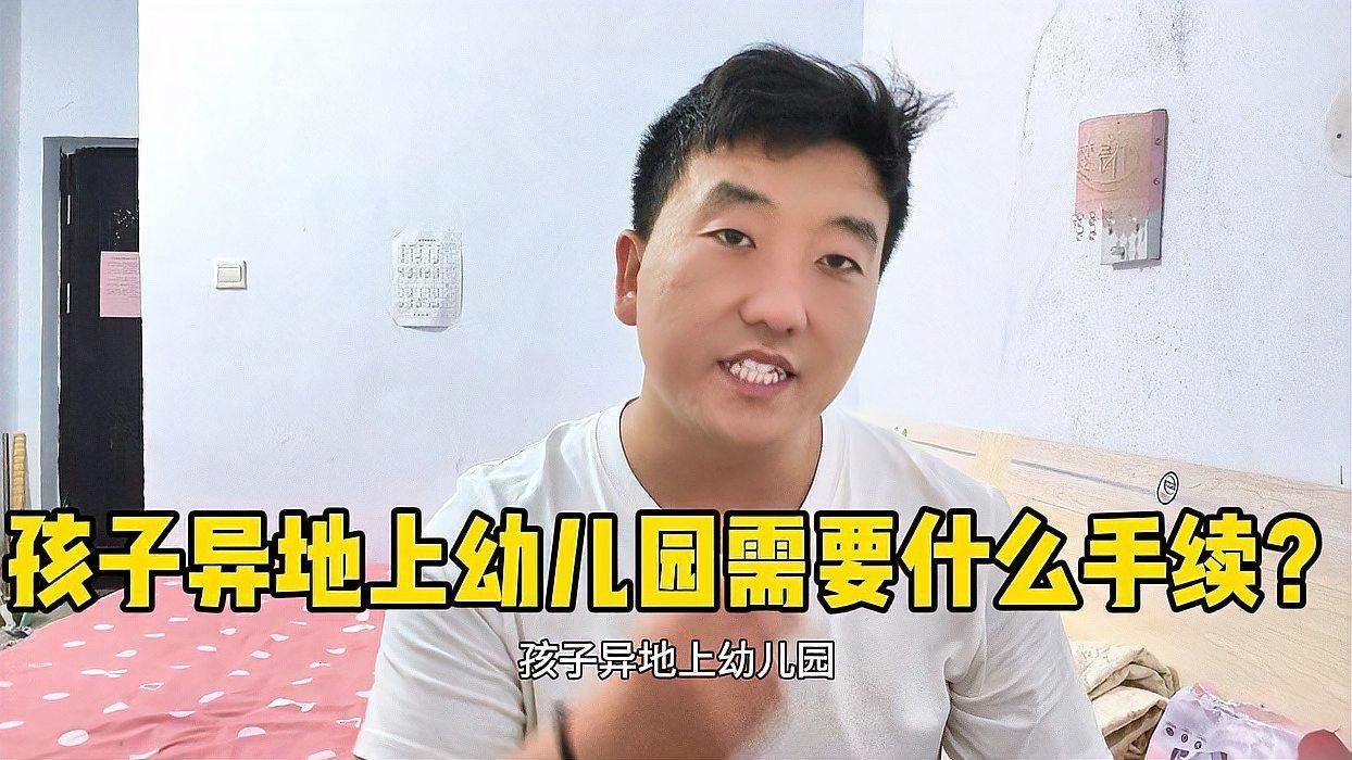 非地段生如何申請入園？：非地段生申請入園需根據戶籍類型和地區政策準備材料 非地段生如何申請入園？：非地段生申請入園需根據戶籍類型和地區政策準備材料 龍魚百科 第1張