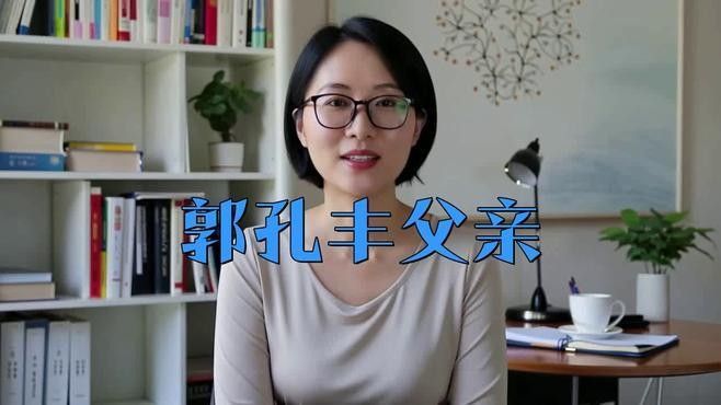 郭鶴年和郭孔豐的家族背景是什么：郭鶴年與郭孔豐的家族背景