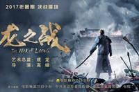 朗馬克在決斗中的表現(xiàn)如何：朗馬克在《龍之戰(zhàn)》中的決斗表現(xiàn)展現(xiàn)了其作為法軍將領(lǐng)的強(qiáng)悍與馮子材的對(duì)抗