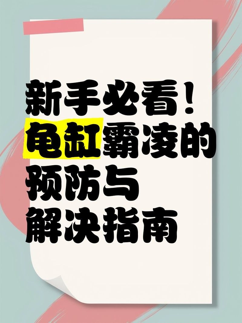 蝙蝠鯧魚和虎魚混養需要注意什么：魚缸混養指南,新手必看! 蝙蝠鯧魚和虎魚混養需要注意什么：魚缸混養指南,新手必看! 龍魚百科 第10張