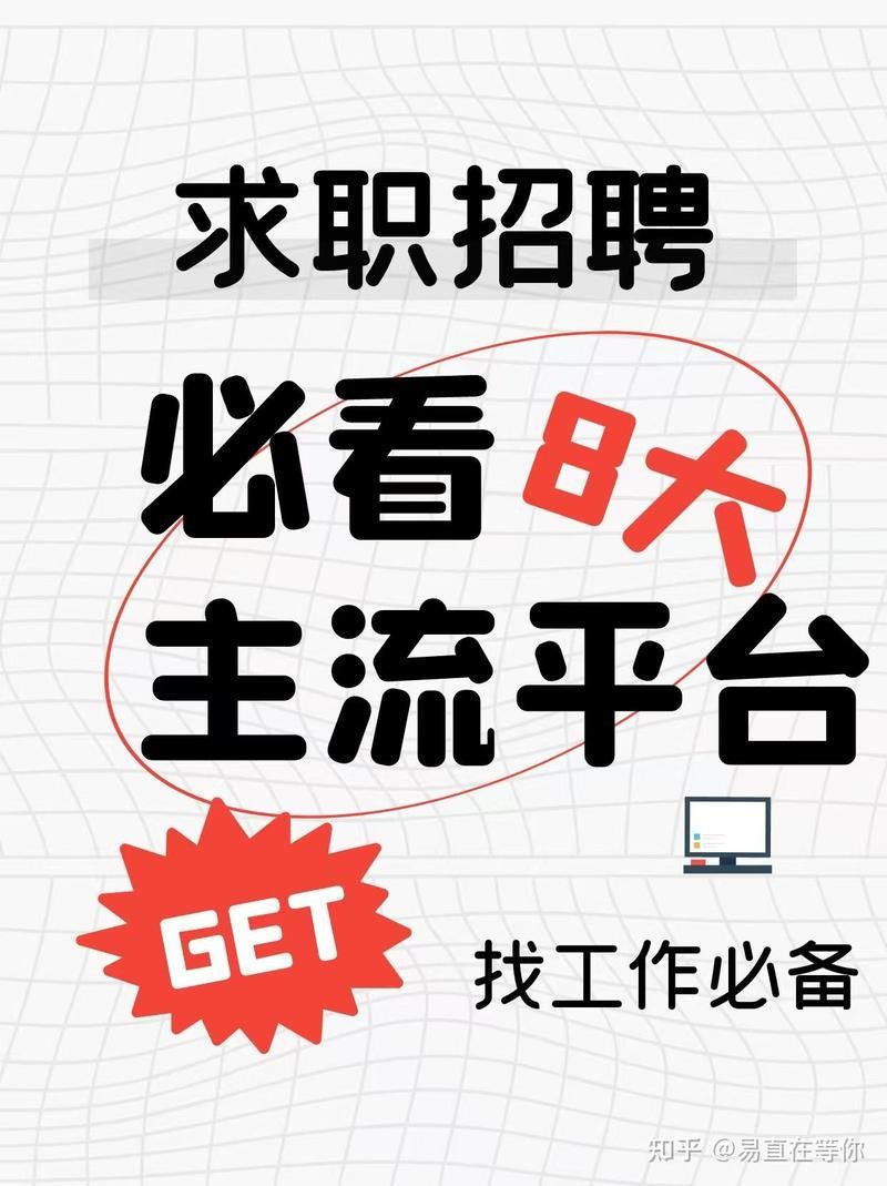 有哪些招聘平臺可以直接聯系HR：5款可直接聯系hr的主流招聘平臺及其特點 有哪些招聘平臺可以直接聯系HR：5款可直接聯系hr的主流招聘平臺及其特點 龍魚百科 第1張