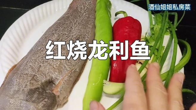 如何烹飪舟山小白龍魚以保留其鮮味：3種家常做法，鮮嫩無腥味