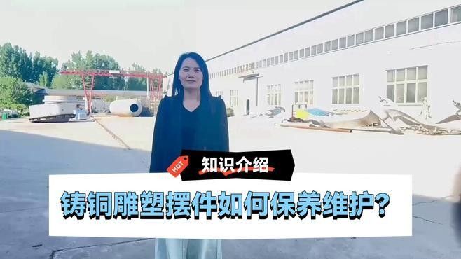 銅材質龍頭魚擺件如何保養：曲陽縣炳宇雕塑有限公司銅材質龍頭魚擺件的保養方法