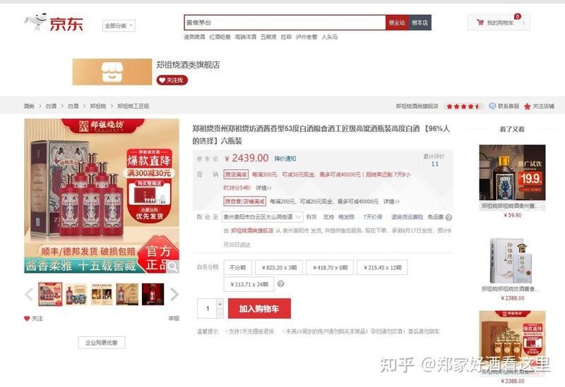 京東和天貓哪個更可靠？：京東與天貓哪個靠譜太平洋科技天貓和京東哪個更靠譜