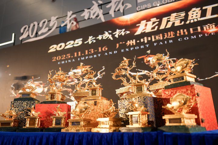 2025 長城杯世界龍虎魟魚錦標賽（魟魚組）
