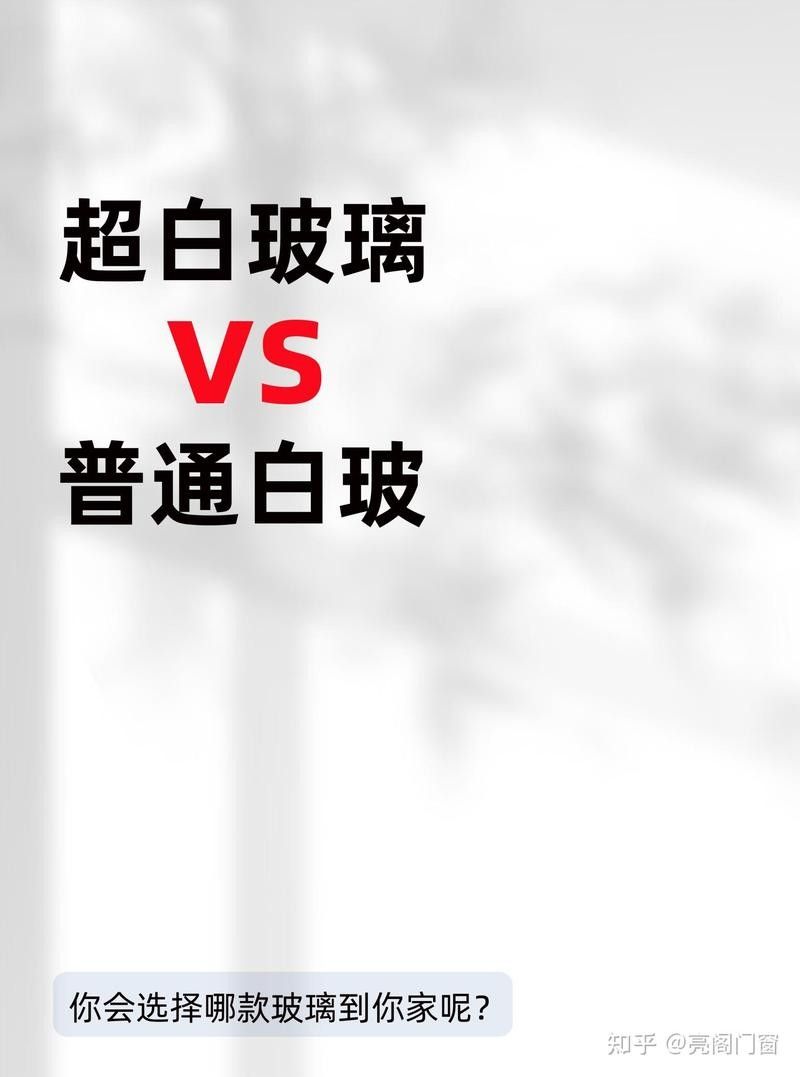 超白玻璃和普通玻璃有何區別：超白玻璃vs普通玻璃的區別 超白玻璃和普通玻璃有何區別：超白玻璃vs普通玻璃的區別 龍魚百科 第2張