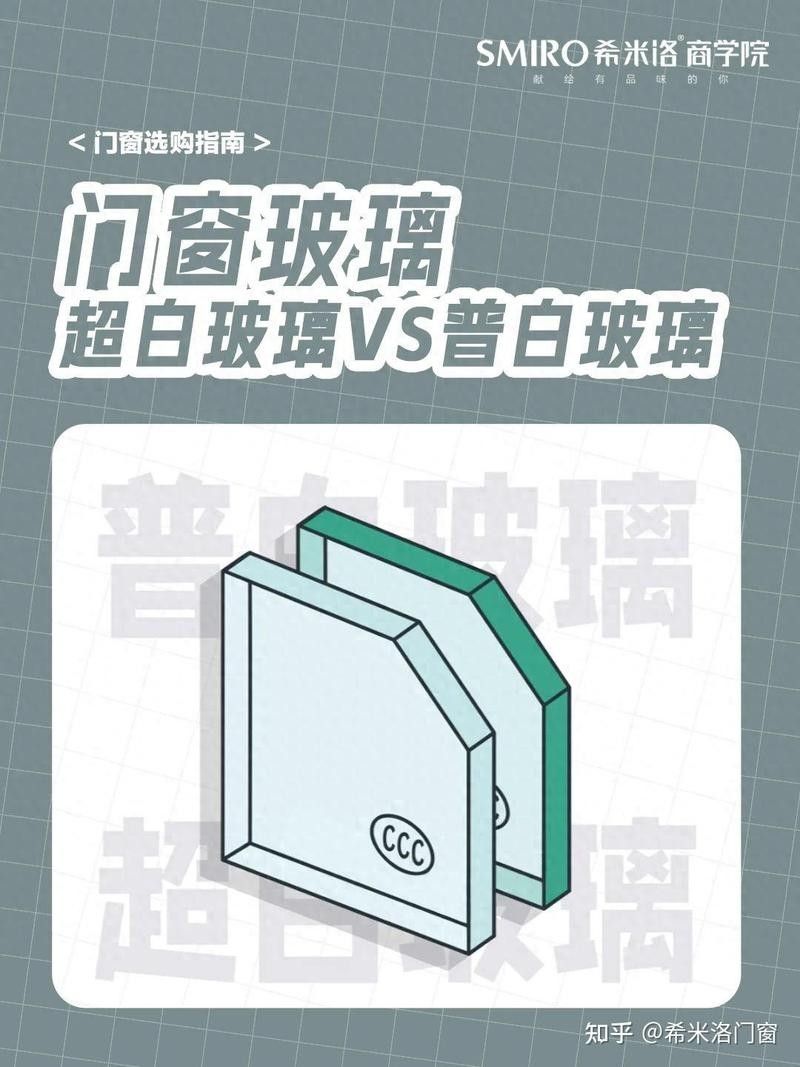 超白玻璃和普通玻璃有何區別：超白玻璃vs普通玻璃的區別 超白玻璃和普通玻璃有何區別：超白玻璃vs普通玻璃的區別 龍魚百科 第3張