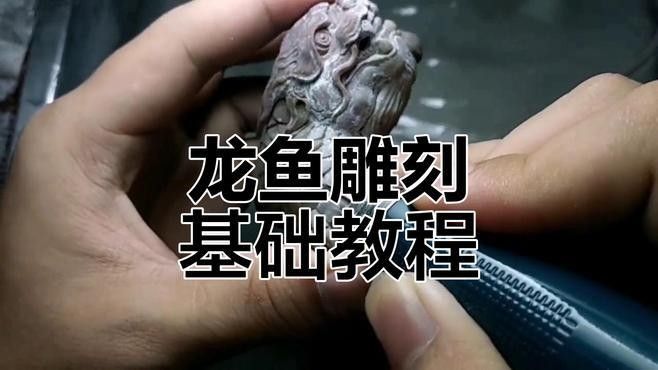 如何定制一款石雕龍魚：從一塊石頭到栩栩如生的金龍魚,雕刻過程全紀(jì)錄