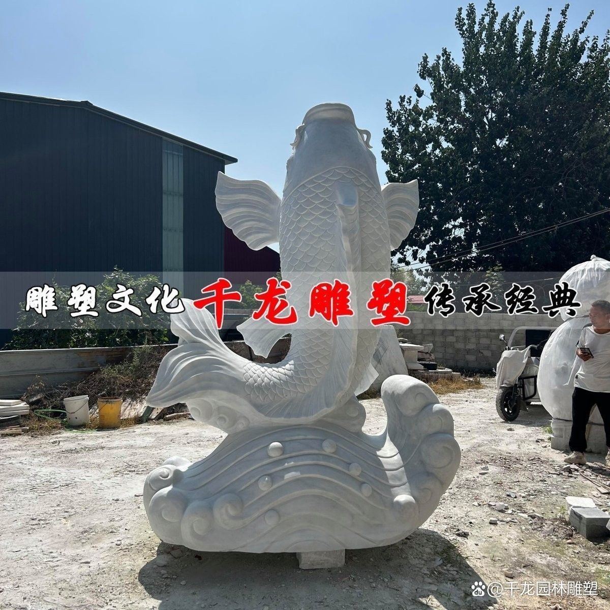 如何定制一款石雕龍魚：從一塊石頭到栩栩如生的金龍魚,雕刻過程全紀(jì)錄