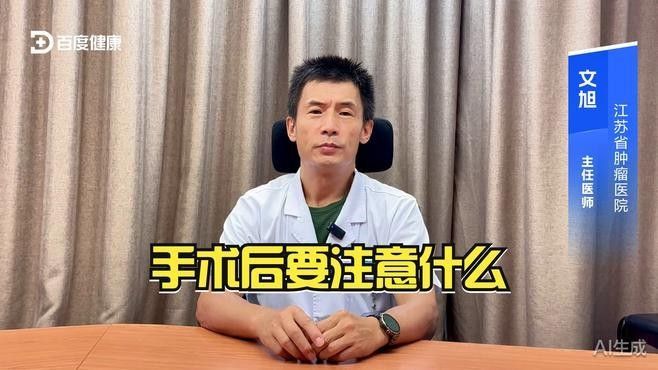 手術后多久可以洗澡？：手術后多久可以洗澡