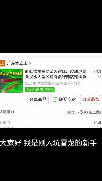 如何在抖音上找到雷龍魚視頻：抖音上查找雷龍魚視頻