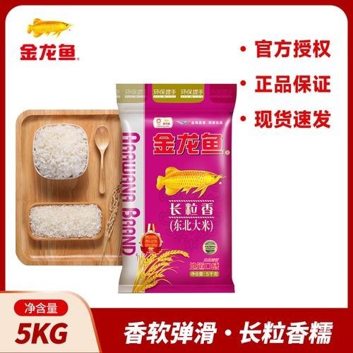 金龍魚東北長粒香米有哪些規格？：金龍魚東北長粒香米多少錢