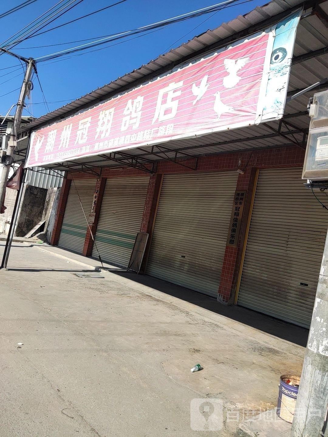 潮州金龍魚鴿業的具體地址在哪里？：潮州地區與“金龍魚”及鴿業相關具體地址信息信息