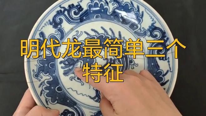 明代金龍藏品的市場價格如何：故宮博物院金龍多少錢人民幣
