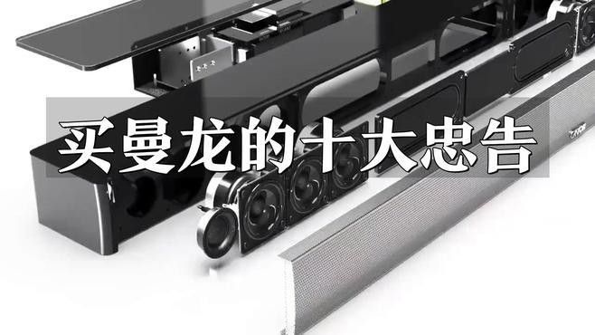 曼龍GT-608的價格是多少？：曼龍gt-608價格因銷售渠道和配置不同存在差異