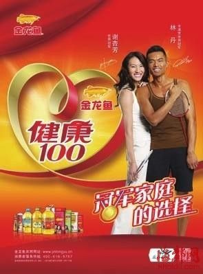 金龍魚有哪些明星代言人：金龍魚近年來合作的明星代言人包括