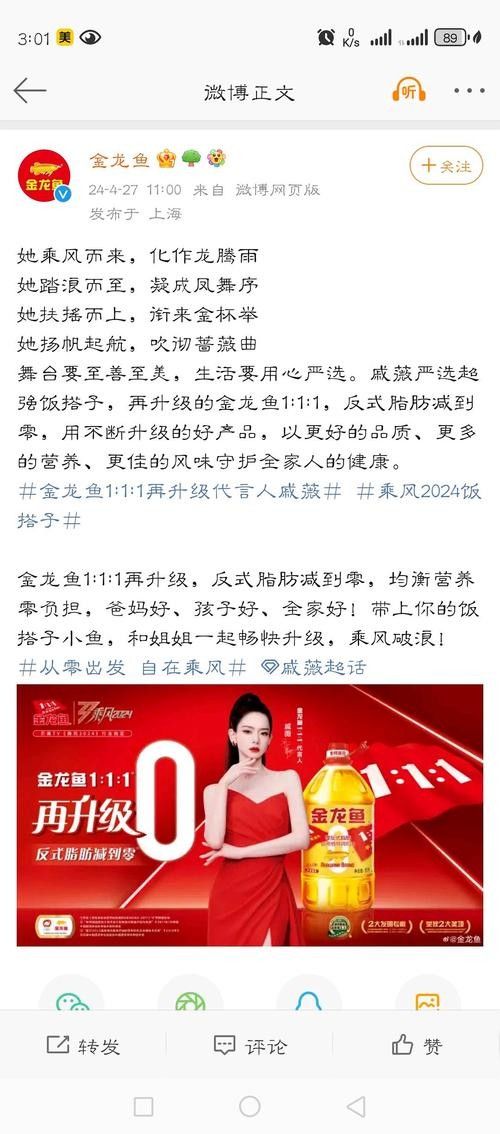 金龍魚有哪些明星代言人：金龍魚近年來合作的明星代言人包括