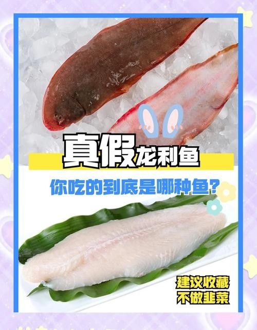 如何辨別真假龍利魚？：龍利魚、巴沙魚、巴沙魚鑒別小妙招→上觀新聞