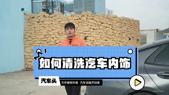 紅龍旗紅色內飾如何深度護理？：太平洋汽車紅色內飾搭配什么顏色坐墊好看哲哥探物趣