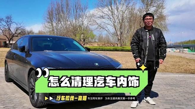 紅龍旗紅色內飾如何深度護理？：太平洋汽車紅色內飾搭配什么顏色坐墊好看哲哥探物趣