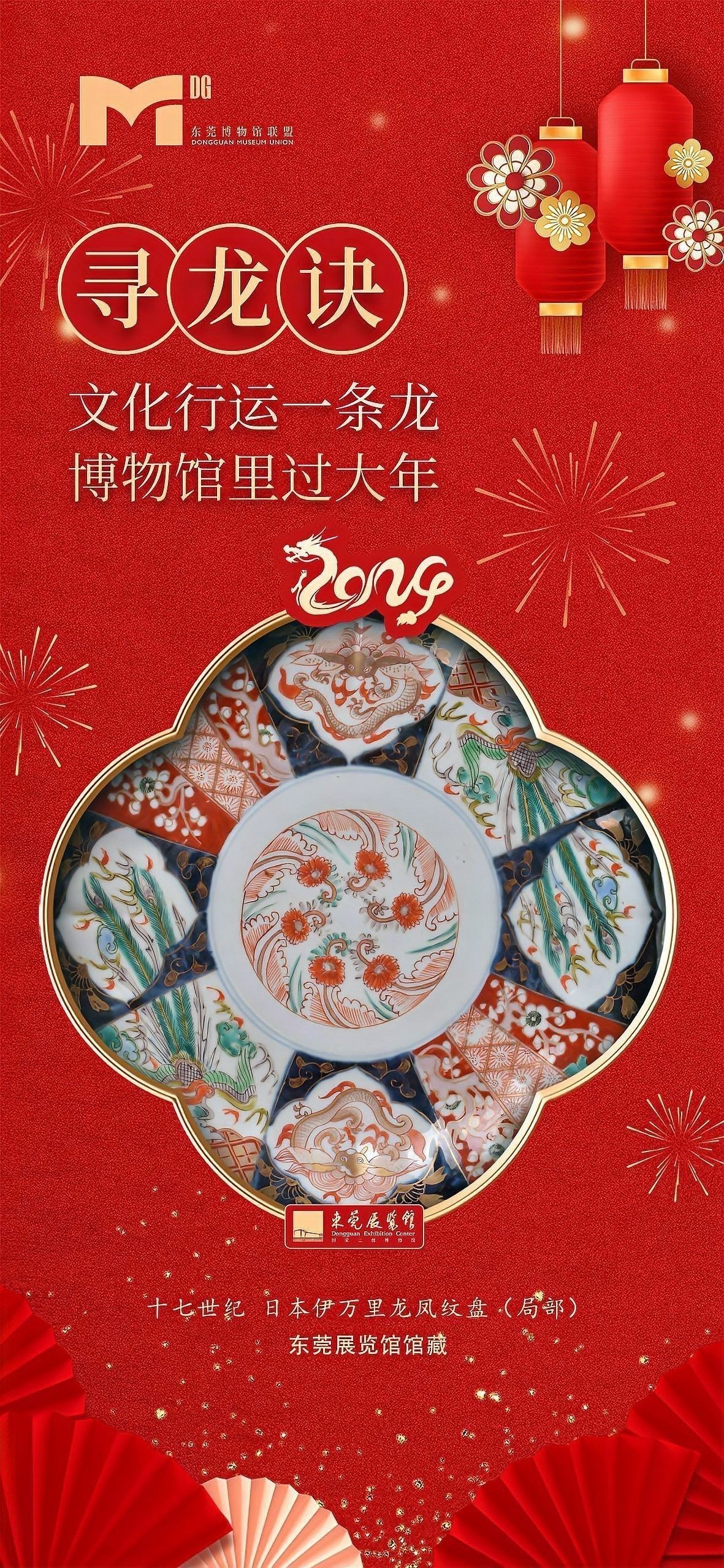 有哪些著名的聚財金龍作品：南昌海昏侯墓出土的金龍以利爪觸地、騰空姿態展現帝王威嚴