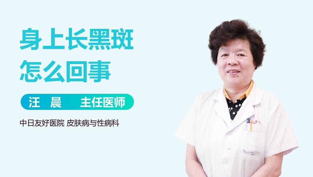 病理性黑斑如何治療？：病理性黑斑怎么治療