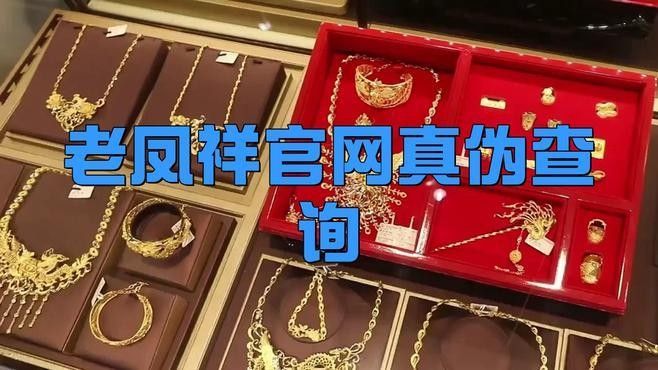 如何辨別老鳳祥金龍魚擺件的真偽：辨別老鳳祥金龍魚擺件的真偽