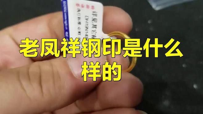 如何辨別老鳳祥金龍魚擺件的真偽：辨別老鳳祥金龍魚擺件的真偽