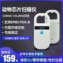 龍魚芯片掃碼器價格是多少？：龍魚芯片掃描儀哪個品牌好
