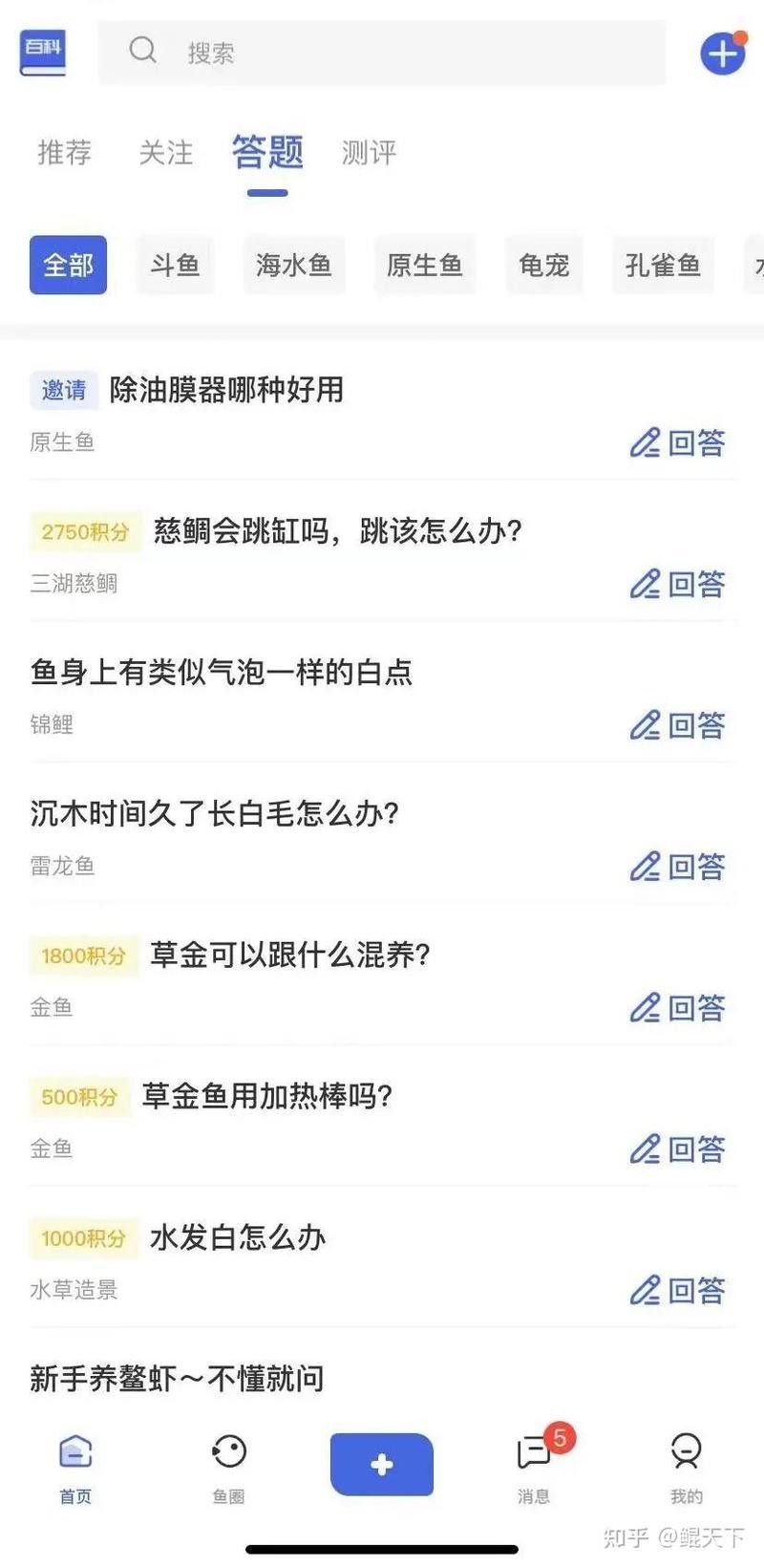 給我推薦一些專業的魚缸設計軟件：專業的魚缸設計軟件推薦