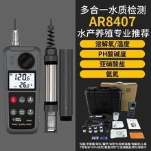 金龍魚專用水質(zhì)測試儀推薦：金龍魚專用水質(zhì)測試儀 金龍魚專用水質(zhì)測試儀推薦：金龍魚專用水質(zhì)測試儀 龍魚百科 第6張