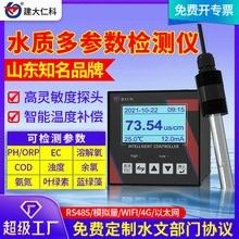 金龍魚專用水質(zhì)測試儀推薦：金龍魚專用水質(zhì)測試儀 金龍魚專用水質(zhì)測試儀推薦：金龍魚專用水質(zhì)測試儀 龍魚百科 第4張
