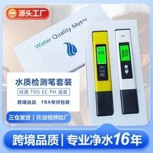 金龍魚專用水質(zhì)測試儀推薦：金龍魚專用水質(zhì)測試儀 金龍魚專用水質(zhì)測試儀推薦：金龍魚專用水質(zhì)測試儀 龍魚百科 第7張