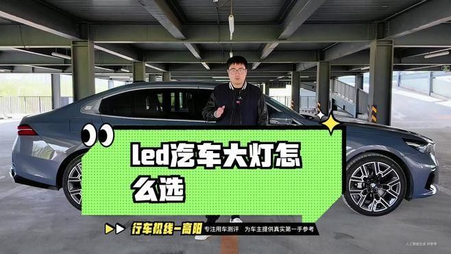 如何選擇合適的LED燈：如何選擇合適的led燈