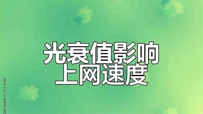 哪種方法檢測光衰最準確：如何用光功率計檢測光纖衰減