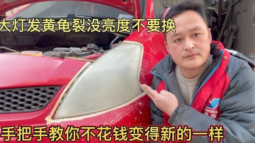 側燈發黃模糊如何修復？：大燈發黃模糊怎么修復 側燈發黃模糊如何修復？：大燈發黃模糊怎么修復 龍魚百科 第1張
