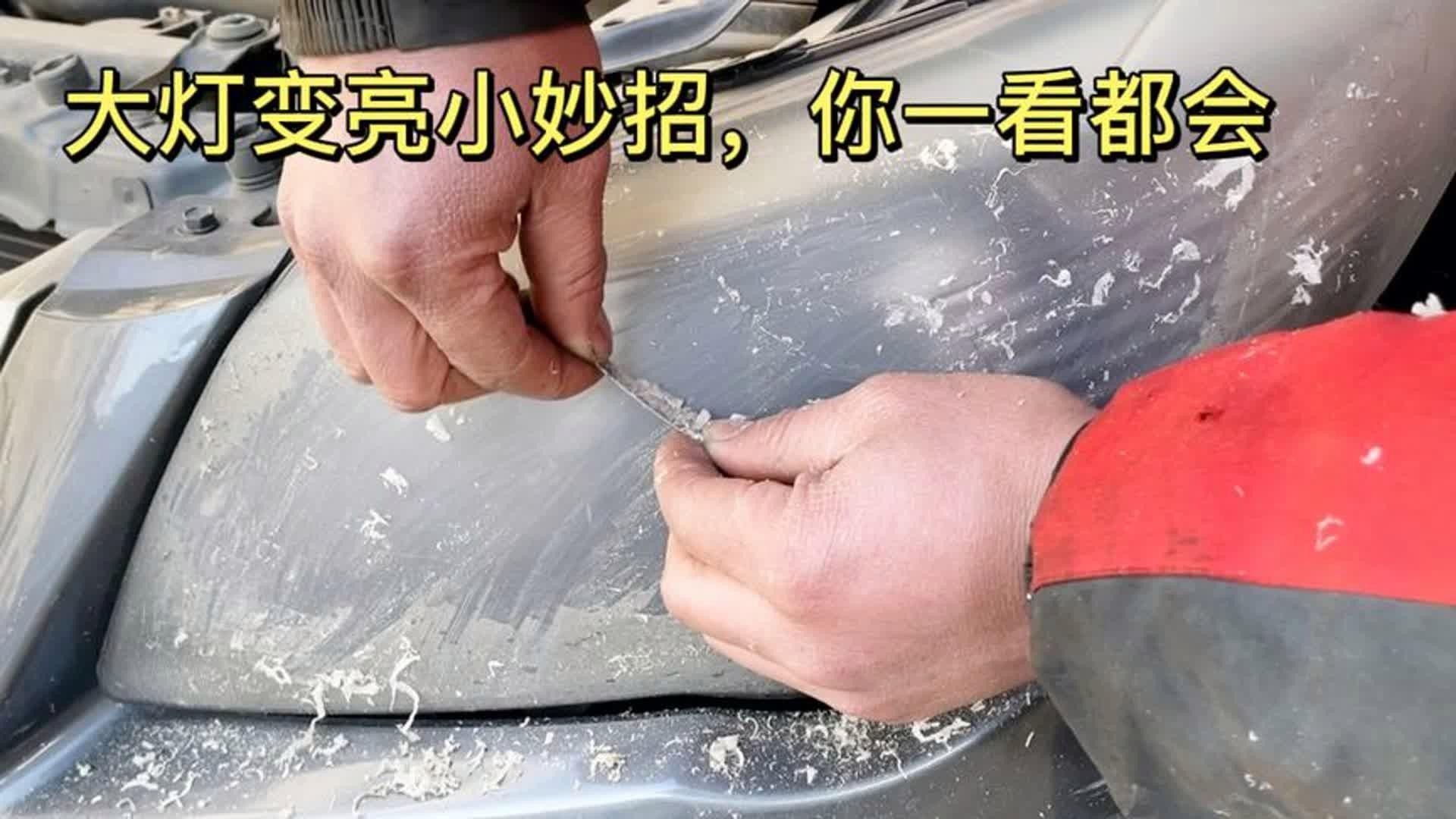 側燈發黃模糊如何修復？：大燈發黃模糊怎么修復 側燈發黃模糊如何修復？：大燈發黃模糊怎么修復 龍魚百科 第2張