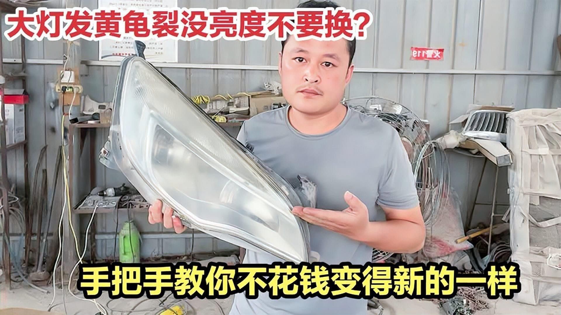 側燈發黃模糊如何修復？：大燈發黃模糊怎么修復 側燈發黃模糊如何修復？：大燈發黃模糊怎么修復 龍魚百科 第9張