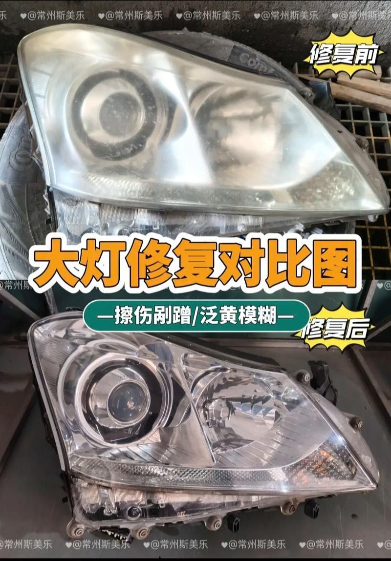 側燈發黃模糊如何修復？：大燈發黃模糊怎么修復 側燈發黃模糊如何修復？：大燈發黃模糊怎么修復 龍魚百科 第6張