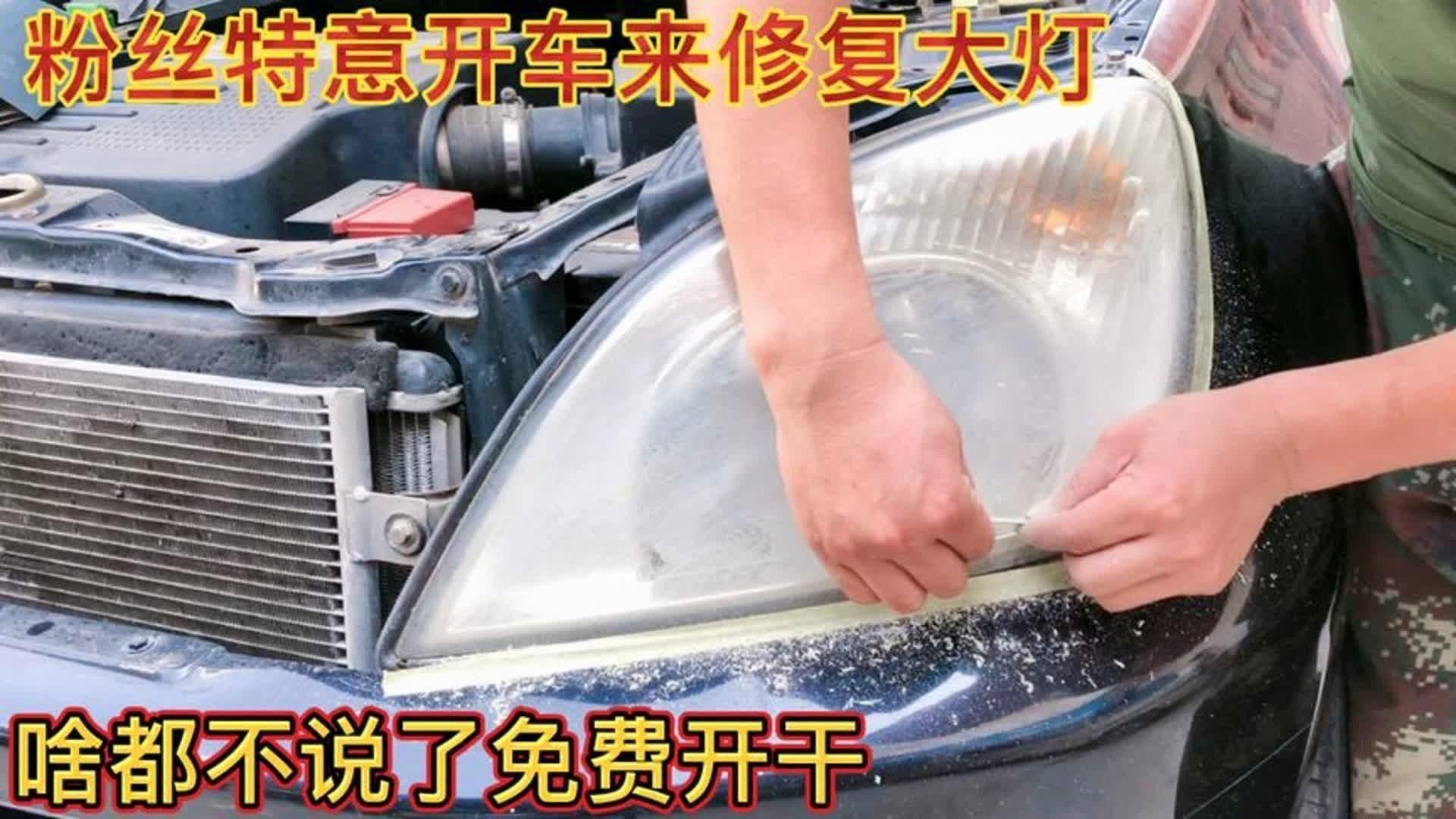 側燈發黃模糊如何修復？：大燈發黃模糊怎么修復 側燈發黃模糊如何修復？：大燈發黃模糊怎么修復 龍魚百科 第10張