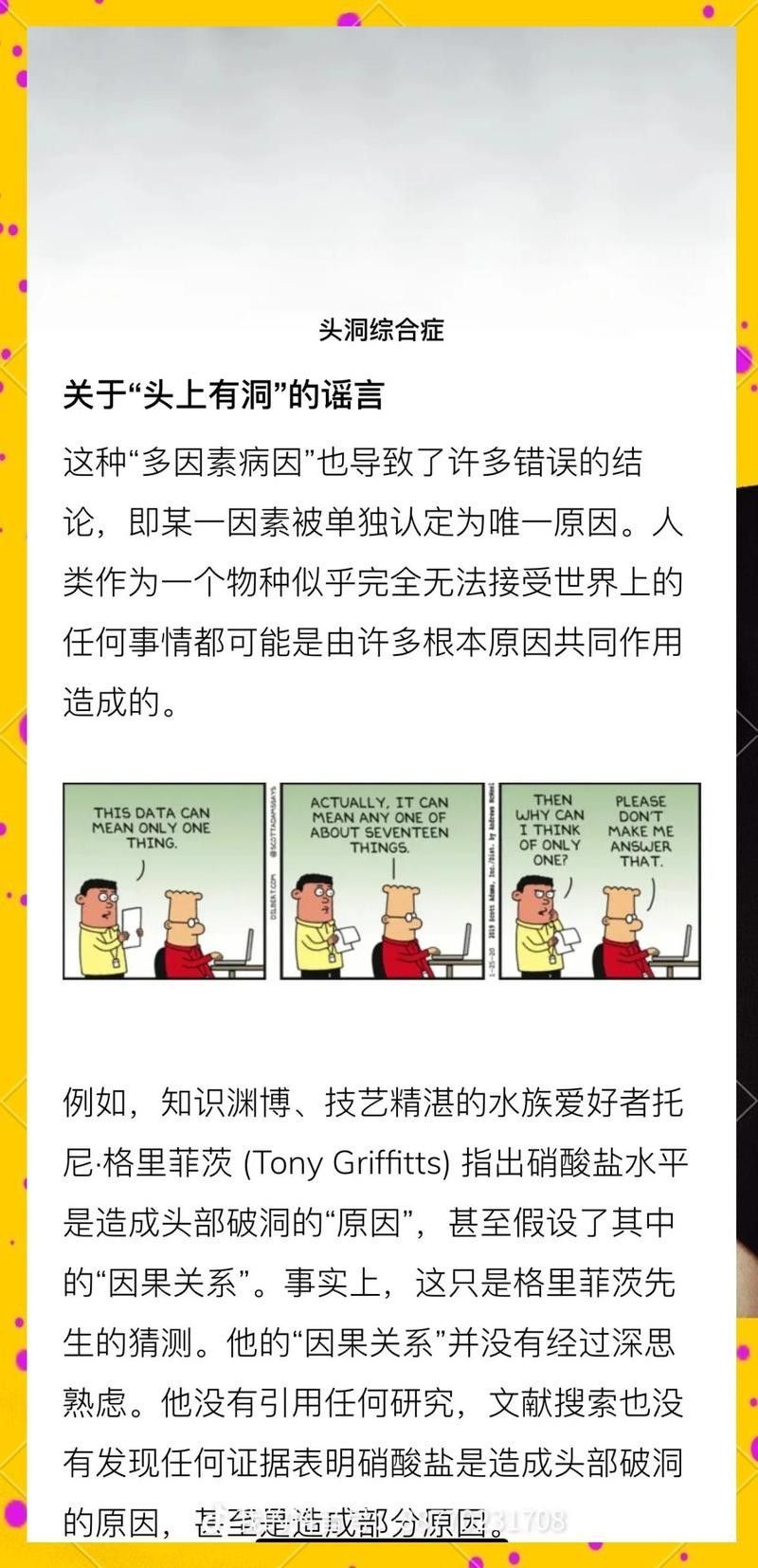 龍魚頭洞病復發率高嗎？：龍魚頭洞病復發率與治療徹底性高度相關