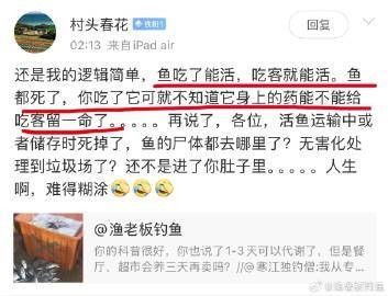 龍魚麻藥殘留多久會消失？：龍魚麻醉劑的代謝時間