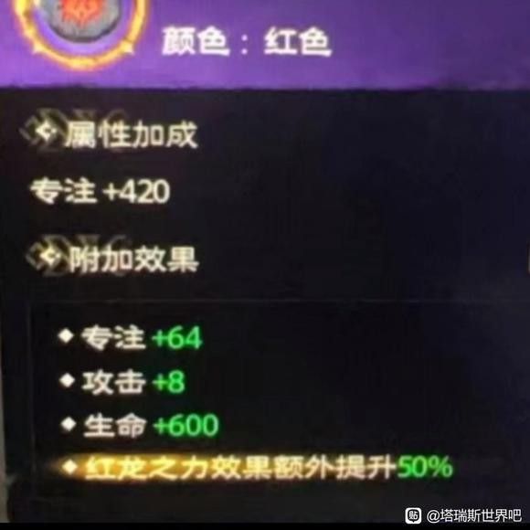 紅龍與金龍在游戲中的設定差異：《魔域手游》2024龍年獸曝光3大亮點值得關注