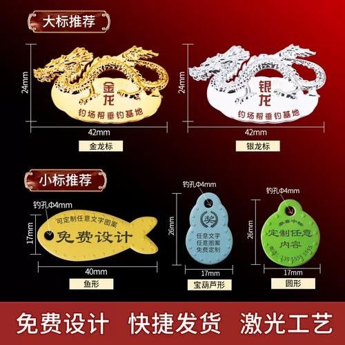 金龍魚標簽設計有哪些風格:金龍魚標簽設計風格根據品牌定位和產品線差異呈現多樣化特征 龍魚百科 第10張 金龍魚標簽設計有哪些風格:金龍魚標簽設計風格根據品牌定位和產品線差異呈現多樣化特征 金龍魚標簽設計有哪些風格:金龍魚標簽設計風格根據品牌定位和產品線差異呈現多樣化特征 龍魚百科 第10張