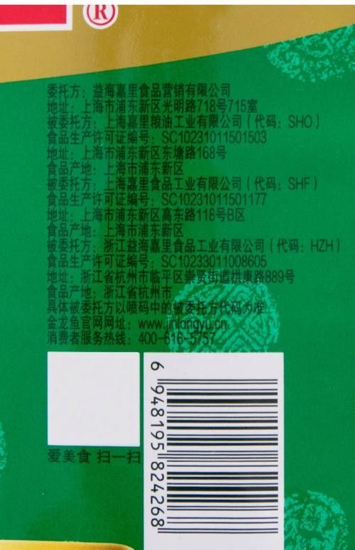 金龍魚標簽設計有哪些風格:金龍魚標簽設計風格根據品牌定位和產品線差異呈現多樣化特征 龍魚百科 第20張 金龍魚標簽設計有哪些風格:金龍魚標簽設計風格根據品牌定位和產品線差異呈現多樣化特征 金龍魚標簽設計有哪些風格:金龍魚標簽設計風格根據品牌定位和產品線差異呈現多樣化特征 龍魚百科 第20張