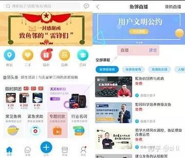 龍巔魚鄰APP如何使用：龍巔魚鄰appv7.0.12安卓版光速下載網